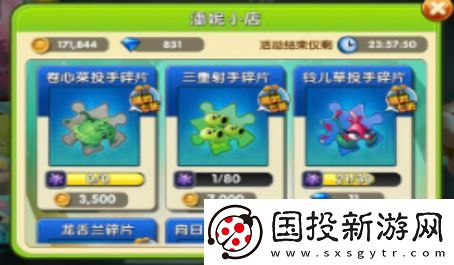植物大战僵尸2埃及世界通关攻略