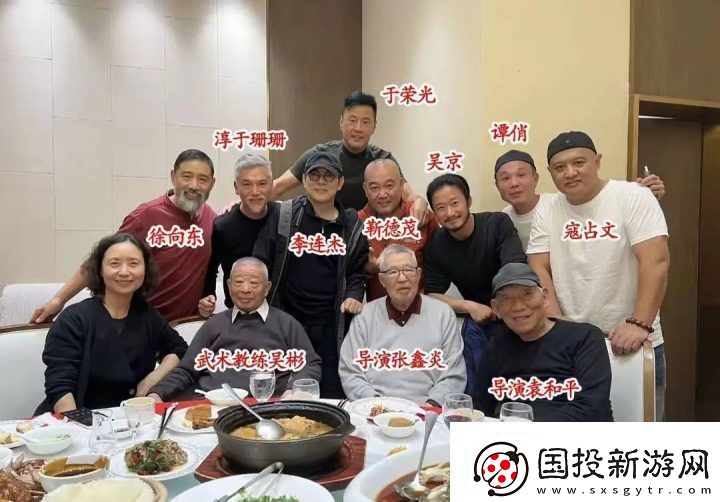 吴京李连杰师兄弟聚餐