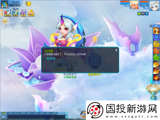 探索仙灵的秘境
