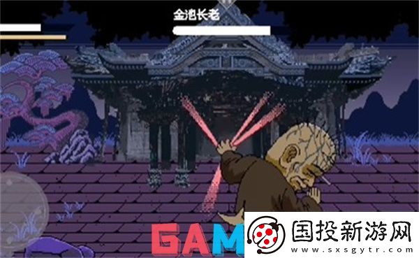 黑神话悟空像素版金池长老怎么打
