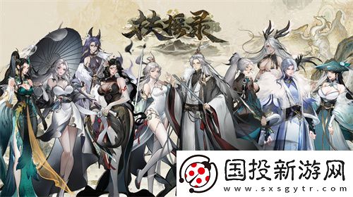 开放世界仙侠RPG扶摇录首曝