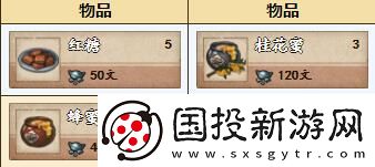 烟雨江湖蜂蜜商店怎么开启