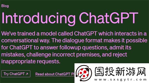 ChatGPT最新官注册地址入口2024