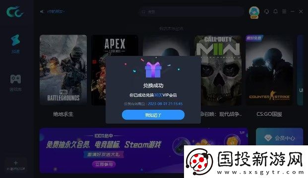 CC加速器最新会员兑换码大全2024
