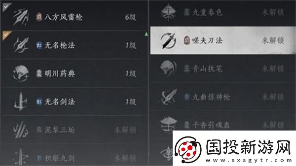 燕云十六声武学如何搭配