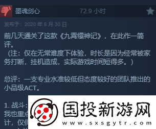 易单机仙侠剑心雕龙上线平台官宣