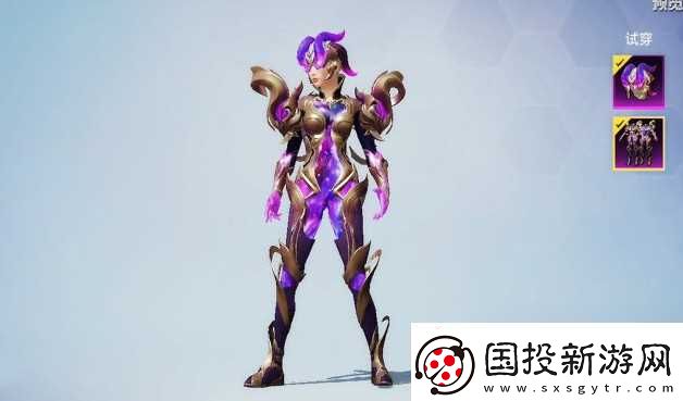 和平精英暗星紫秘有什么特点