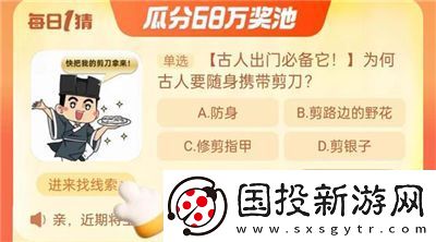 淘宝大赢家今日答案是什么9.11