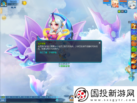探索仙灵的秘境