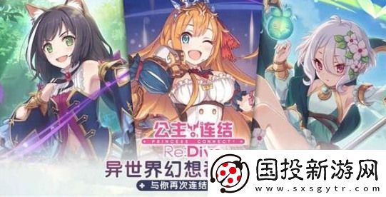 公主连结公会战阶段规则是什么