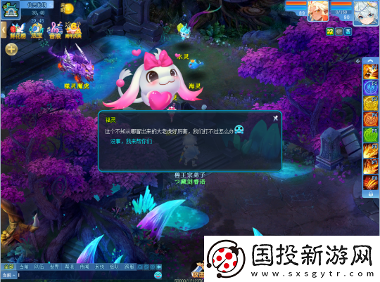 探索仙灵的秘境