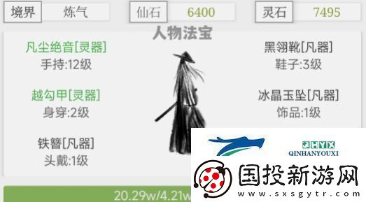 极简修仙新人应该怎么炼丹