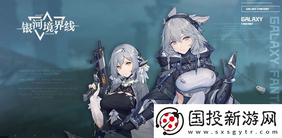 银河境界线公测兑换码有哪些