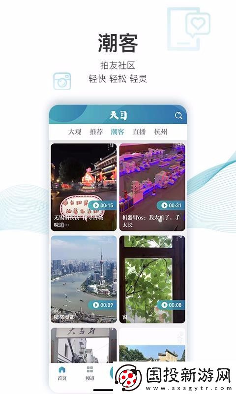 天目新闻app下载