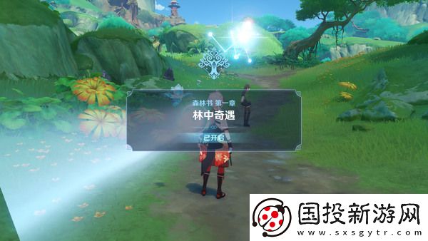 原神森林书任务攻略