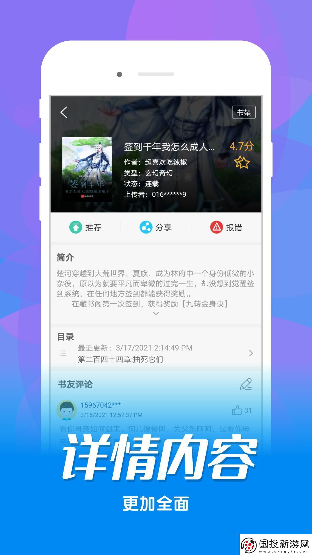 看书神器下载app官网最新版本