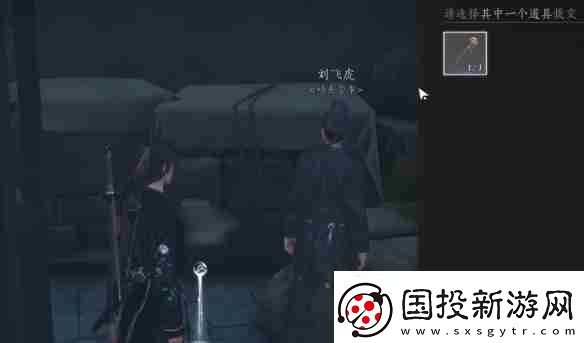 燕云十六声安家定业任务如何完成