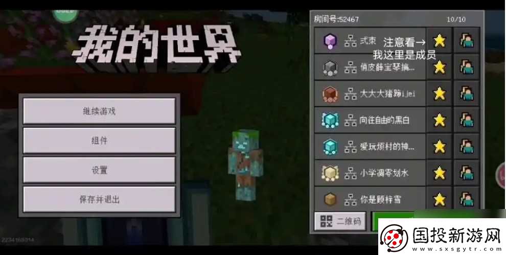 我的世界边界方块怎样获取