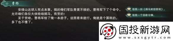 剑网3大唐军马场声望怎么提升