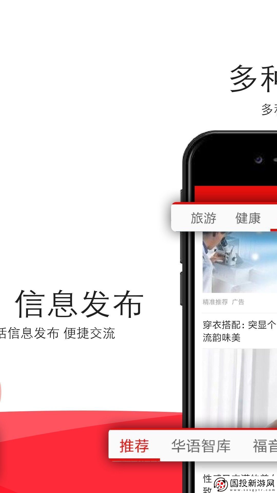 每日新闻app下载安装