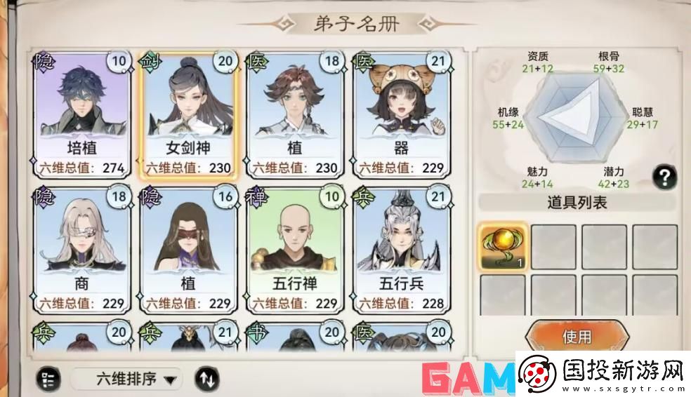 最强祖师新手战斗弟子怎么选