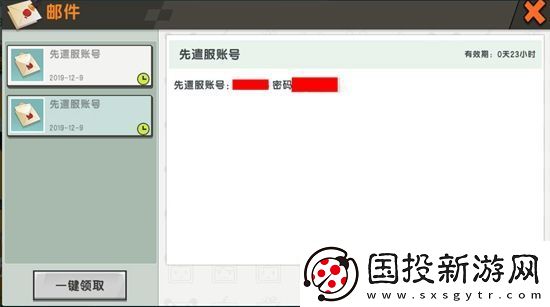 游戏论坛！迷你世界国际服先遣服账号怎么获得