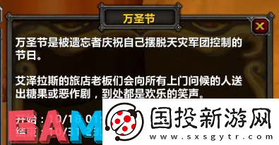 魔兽世界wlk万圣节掉落装备装等多少