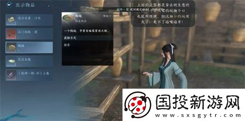 逆水寒手游磁州李大嫂的陶碗任务怎么做