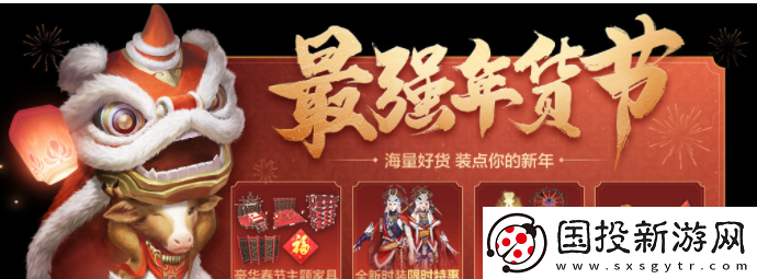 妄想山海商城上新哪些内容