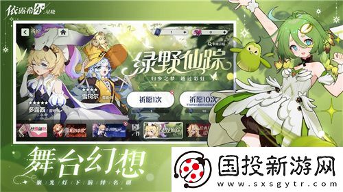 依露希尔