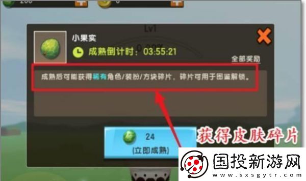 宝石选择！迷你世界国际服如何获得免费皮肤啊
