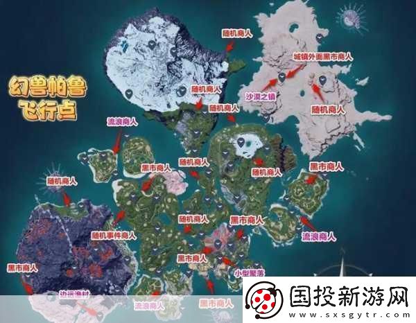 探秘幻兽帕鲁