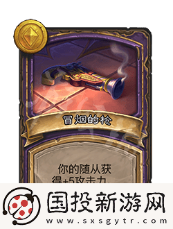 炉石传说酒馆战棋任务机制怎么玩