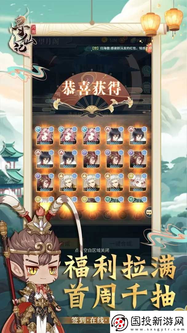 河图寻仙记稀有度查看教学