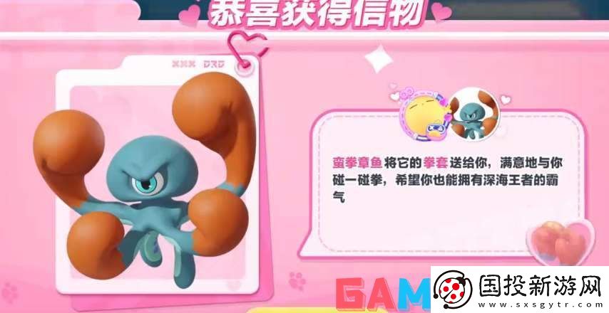 蛋仔派对蛮拳章鱼怎么培养