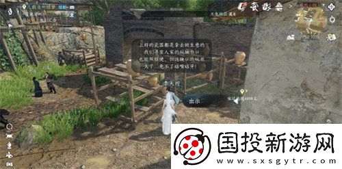逆水寒手游磁州李大嫂的陶碗任务怎么做