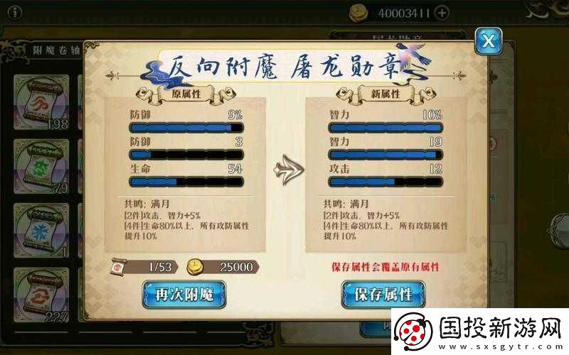 梦幻模拟战手游