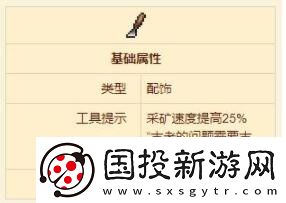 泰拉瑞亚远古凿子怎么样