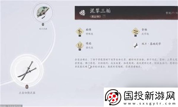 燕云十六声前期快速提升战力方法