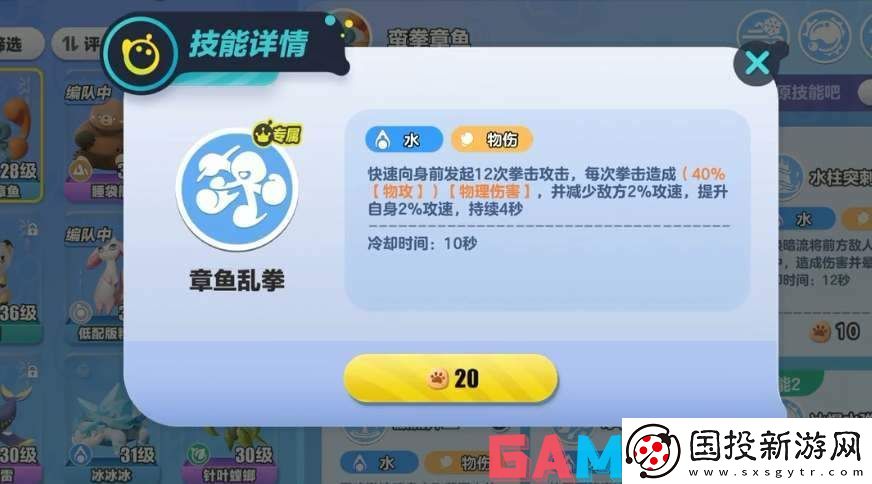 蛋仔派对蛮拳章鱼怎么培养