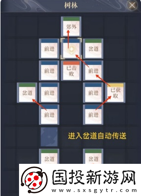 如鸢偃师据点重建路线是什么