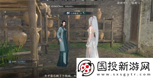 逆水寒手游磁州李大嫂的陶碗任务怎么做