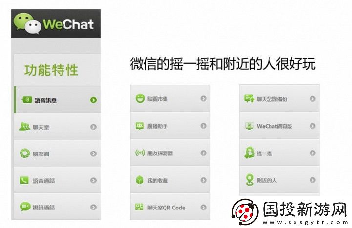 WeChat微信国际版下载最新
