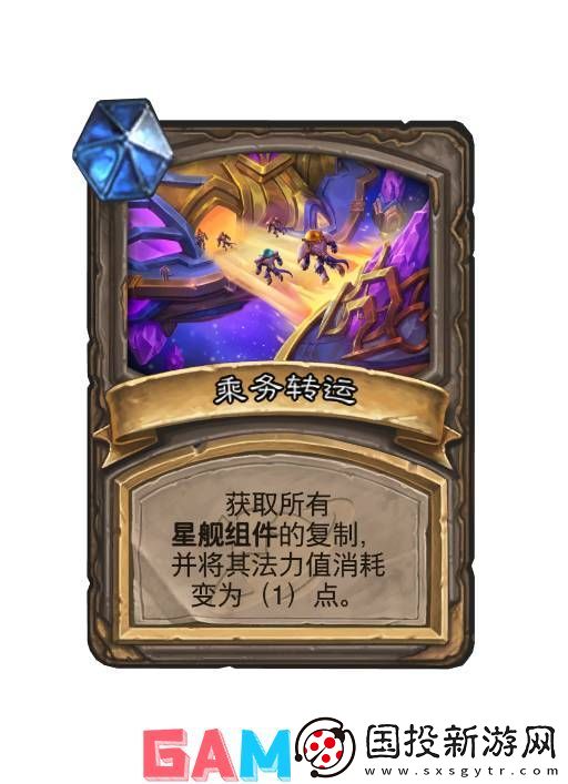炉石传说埃索达的指令是什么