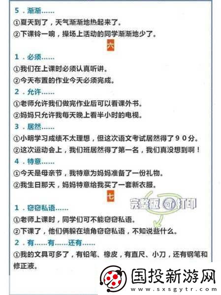 文字的魅力
