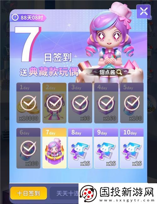 抽盲盒闯难关最强潮玩团今日营业！