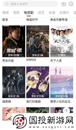 剧白白显示络错误进不去怎么办