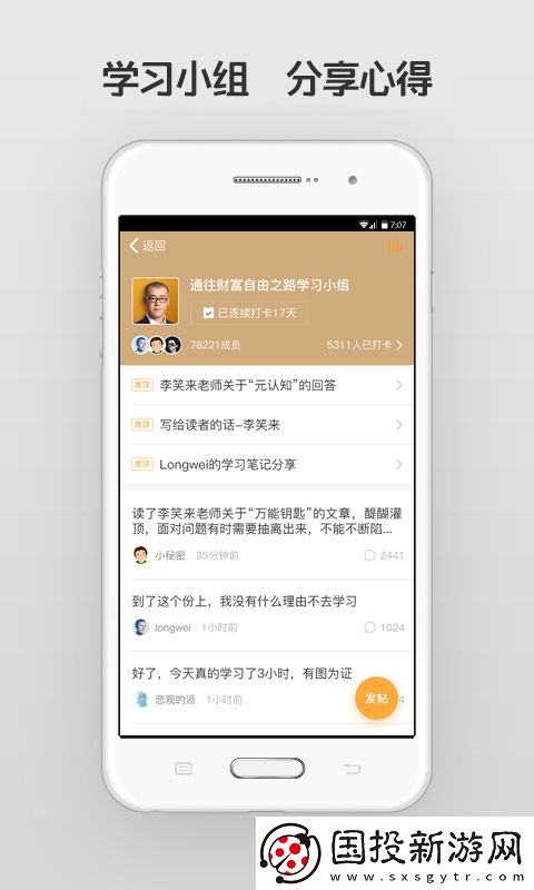 得到app最新版下载