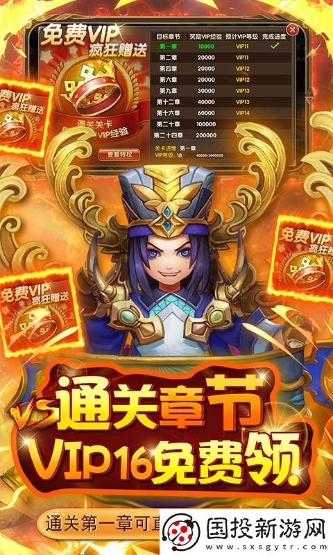 英雄爱三国兑换码大全