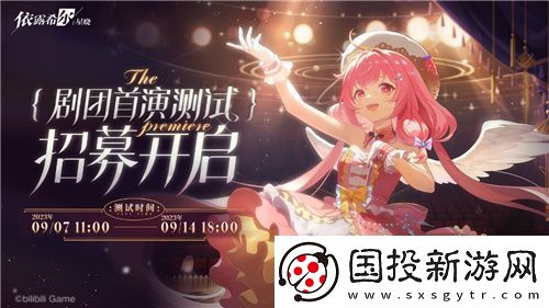 依露希尔